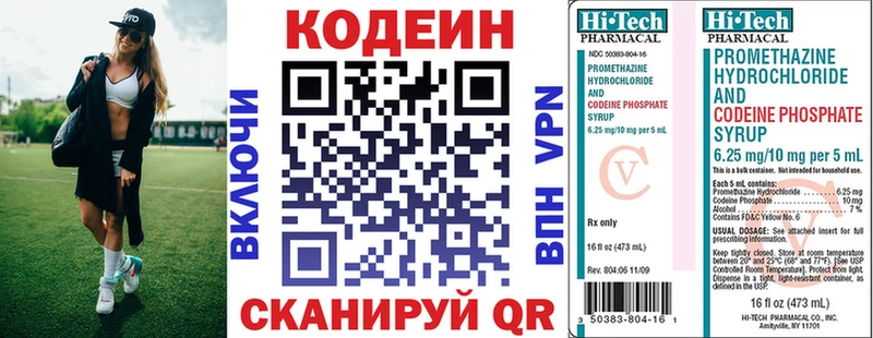 Кодеиновый сироп Lean Purple Drank  купить наркоту  сайты даркнета телеграм  Алзамай 