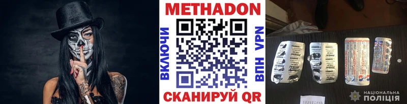 Метадон белоснежный Алзамай
